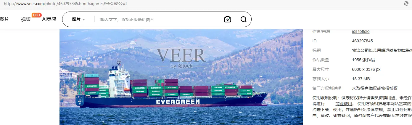 The Future of Shipping: Evergreen's Strategic Investments and Market Outlook to 2025