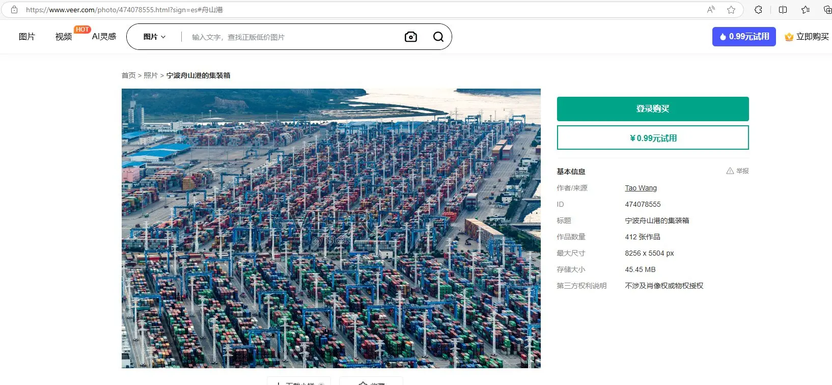 International Logistics: Look at the amazing development of Zhoushan Port in Ningbo