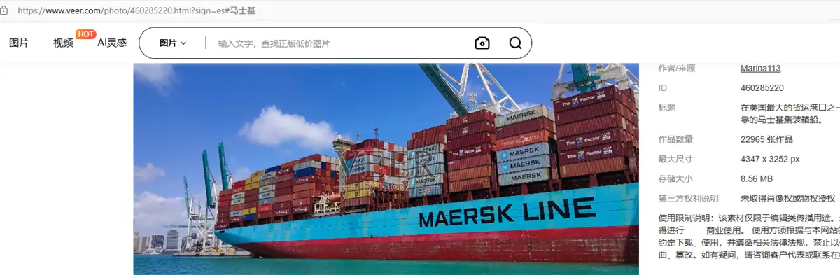 Syngenta expands collaboration with Maersk intl logistics on Sustainable logistics cargo supply chain solutions